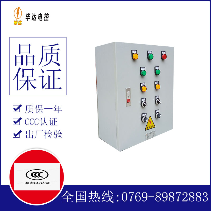 沧源动力配电箱