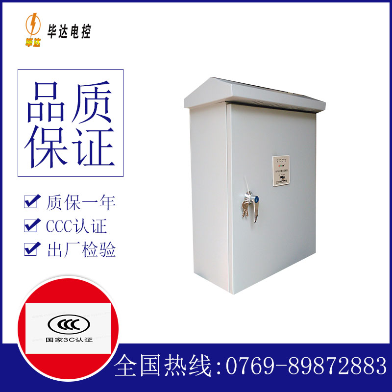 沧源户外配电箱