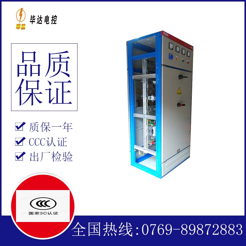 沧源GGD固定式开关柜