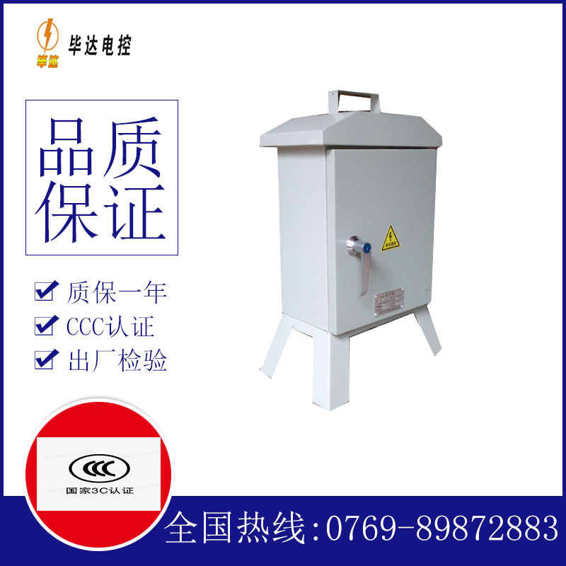 沧源临时控制箱